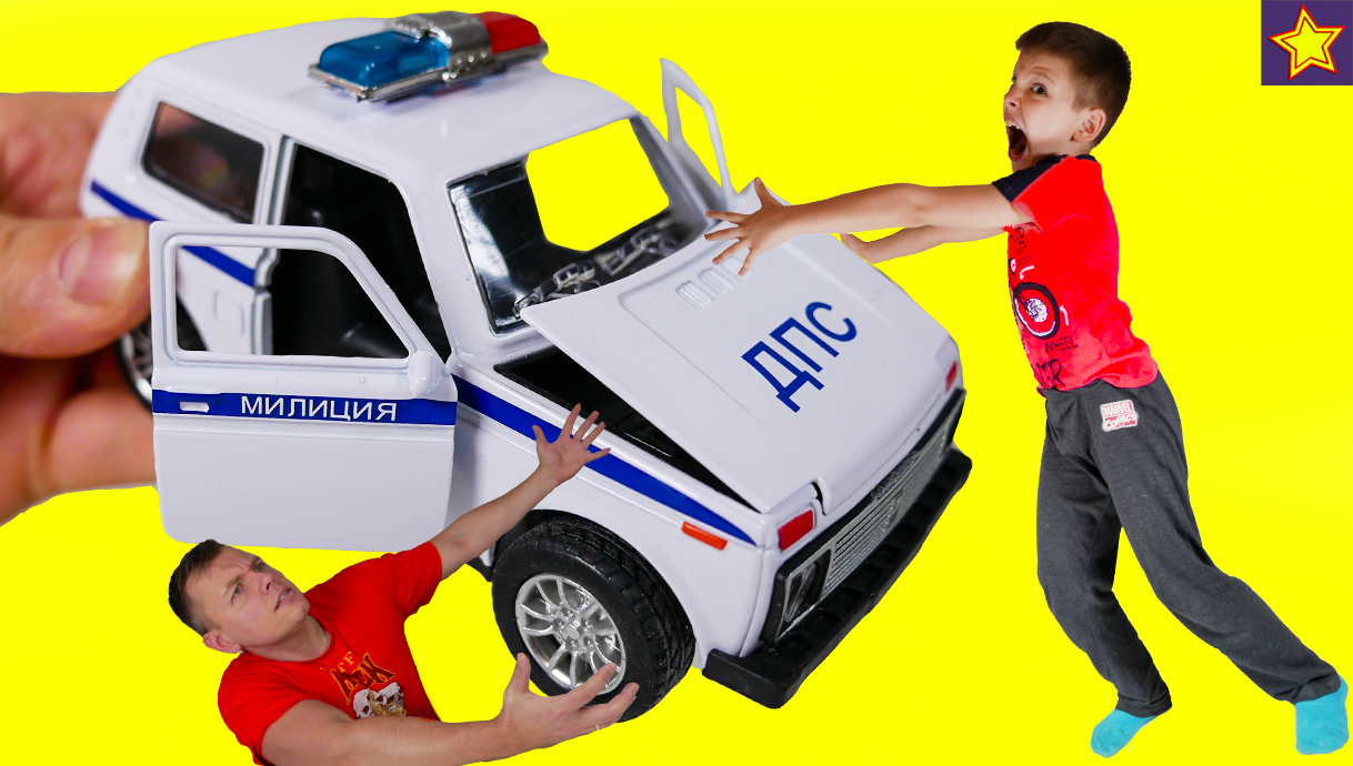 Не поделили Полицейскую машинку из Китая Что устроил Игорюша Видео для детей