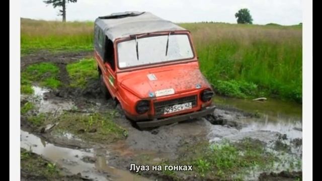 806. Луаз на гонках