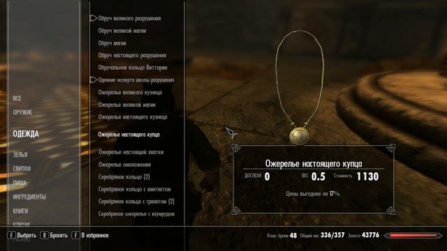 Skyrim серия 61 Кузница этерия
