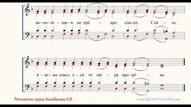 Глас 3, песнь 6, ирмос: 