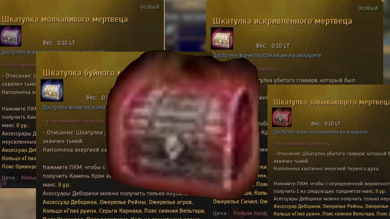 Открытие 100 сундуков мертвеца | Black Desert Online