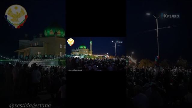 Вечер дуа, организованный советом имамов города Кизляр