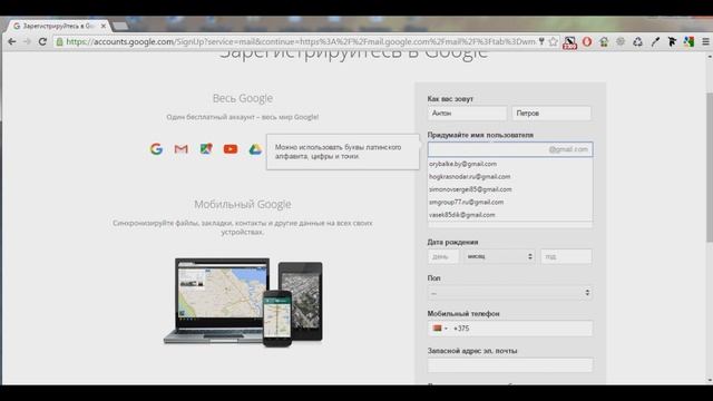 Как зарегистрироваться в гугле: регистрация в Google