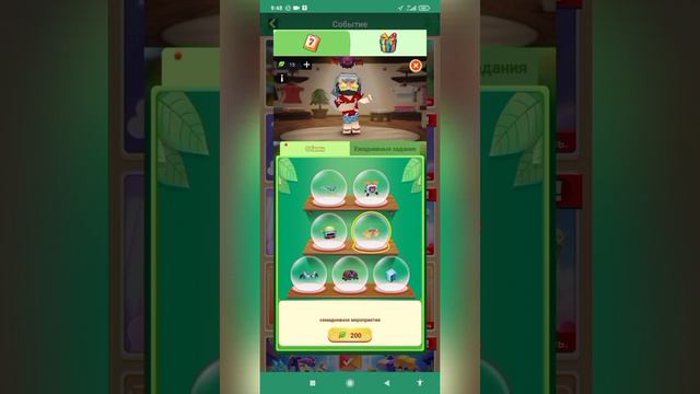 Вышел новый ивент!