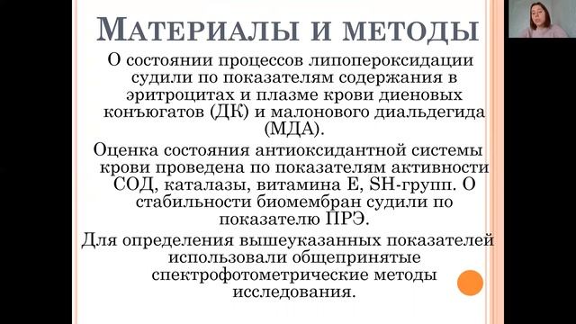 8  «Динамика изменений цитокинового и метаболического статусов при ожоговом шоке».