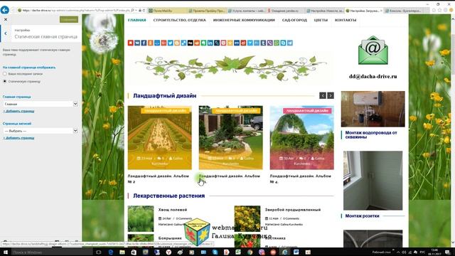 Настройка страницы для записей, обзор темы WordPress IsleMag
