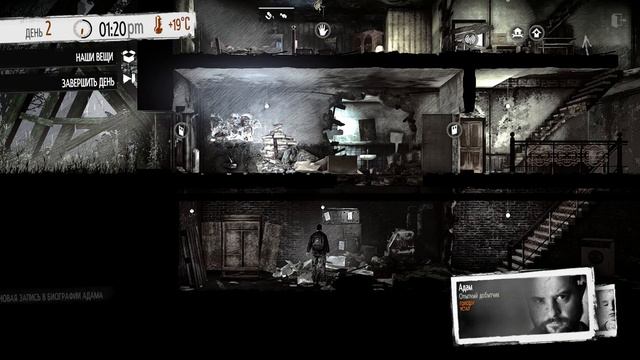 В семье не без урода НАШУ ДОЧЬ ПОХИТИЛИ This War Of Mine Stories - Father's Promise #1