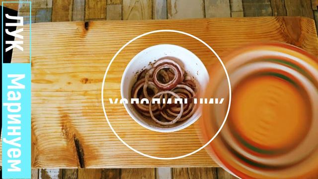 ЛУК ИМБИРЬ & ПЕРЕЦ !!! БУРГЕЕЕР !!!!!