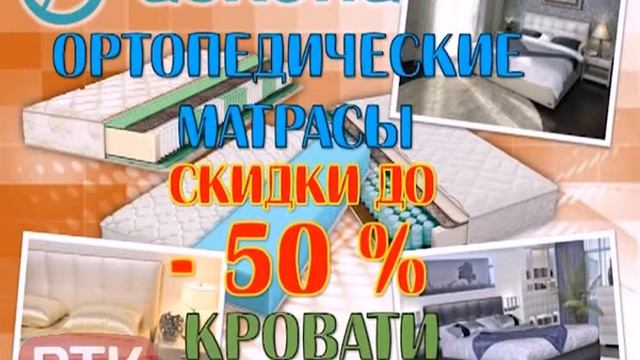 Реклама магазина товаров для здорового сна 