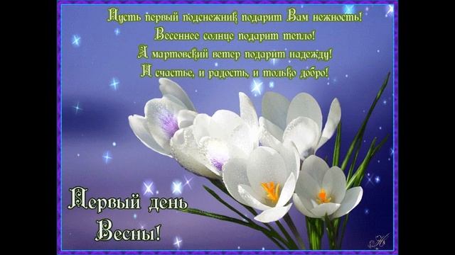 Поздравительная открытка