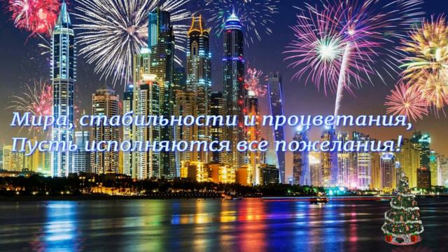 С Новым Годом Рост дохода