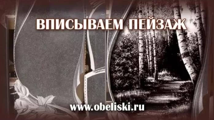 Вписываем пейзаж в форму