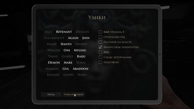 Demonologist. Экзорцисты вышли на охоту.