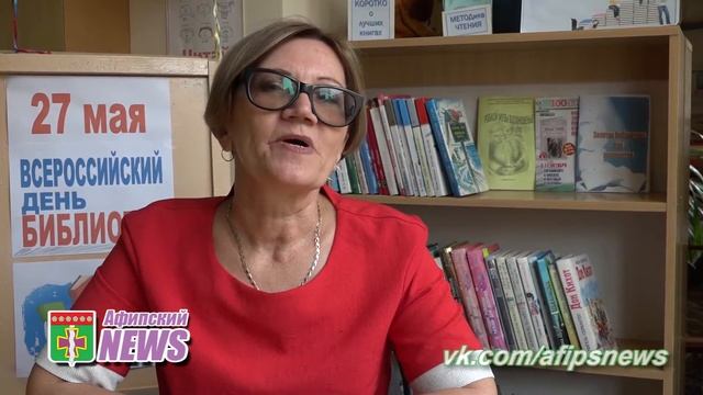 Флешмоб День библиотек 27 05 18