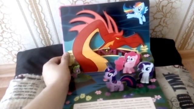 Книжка-панорамка музыкальная Мой Маленький Пони. Магия дружбы. Издательство Умка