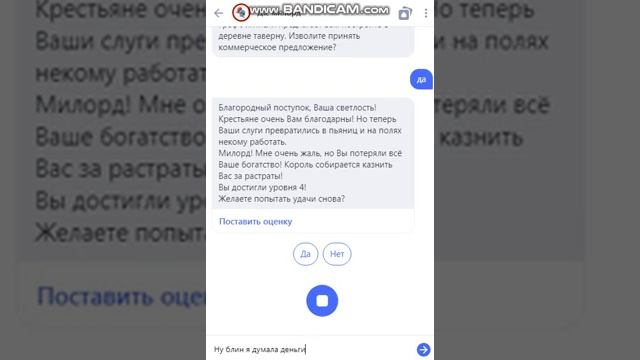 Игра Да милорд 1 часть