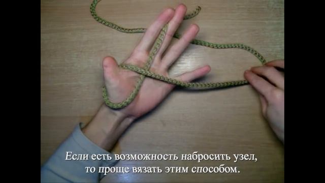 Узлы на пальцах. Удав constrictor.