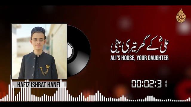 Best Manqabat 2023 | Meri Ammi Ayesha Siddiqah| Qaseeda Ammi Ayesha R_A | Ramzan 1444 | Ishrat Hanf