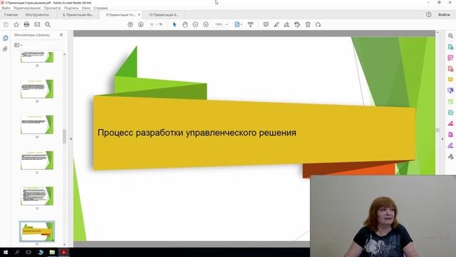 13.9 Голубева Channel 1_Jul13_11-18-27