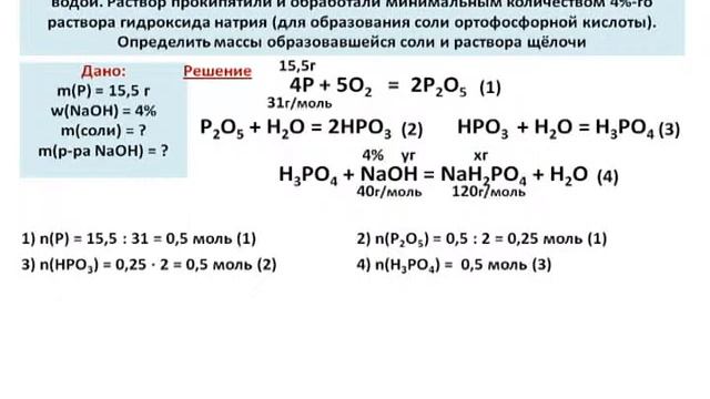 Химия. ЕГЭ. Решение расчётных задач-2