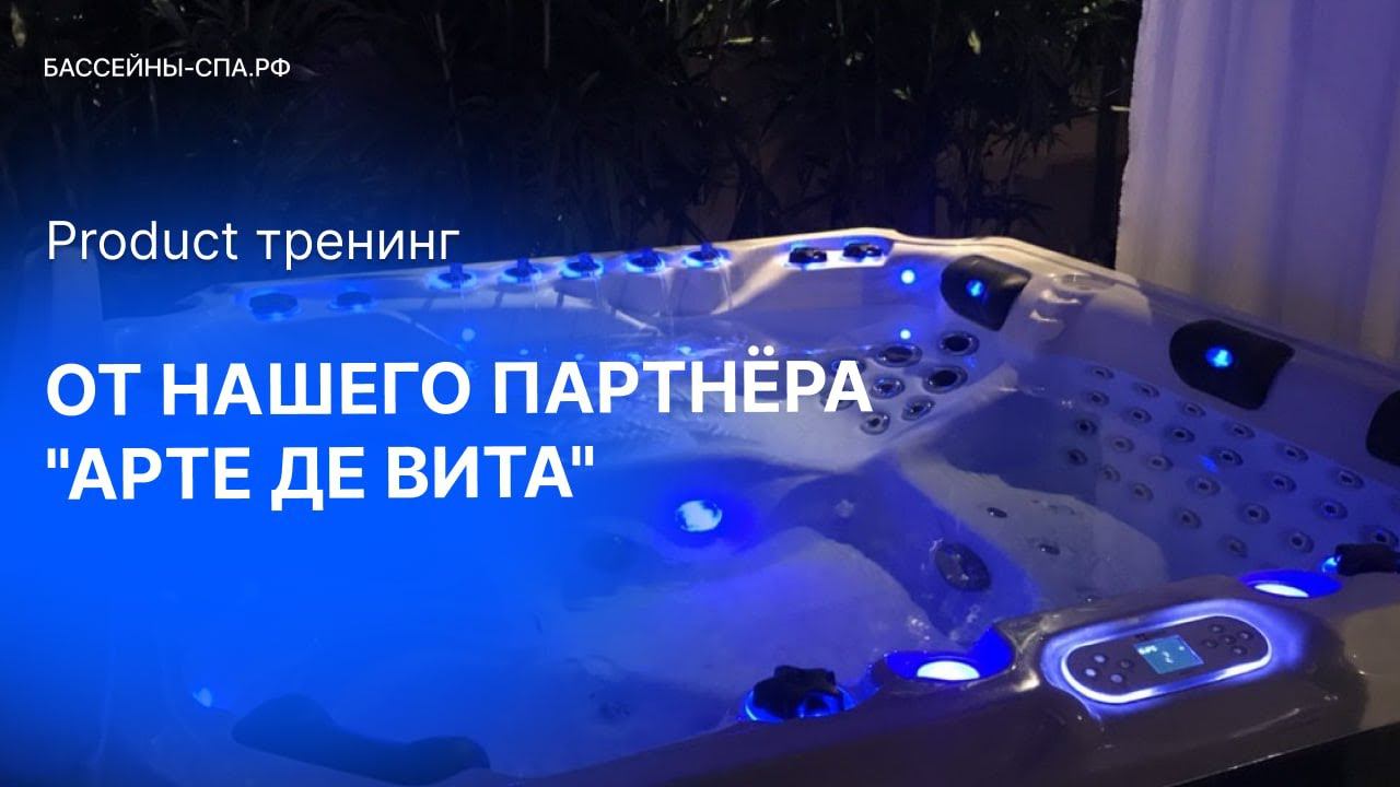 Product тренинг от нашего Партнёра 