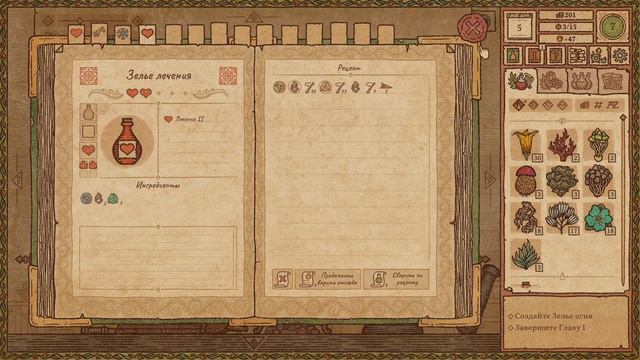 Potion Craft: Alchemist Simulator ➤ Прохождение [PC] — Часть 1: Начало алхимика.