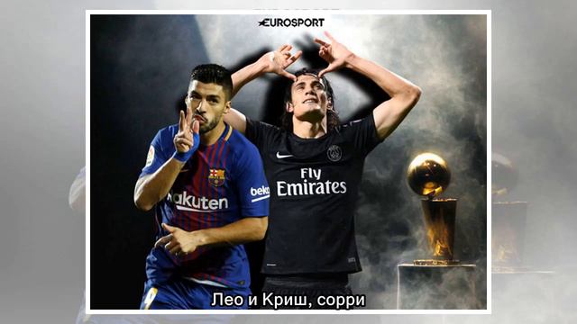 Угадай, у кого больше трофеев