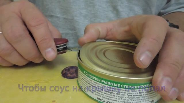 Victorinox vs консервы