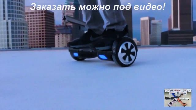 Гироскутер X