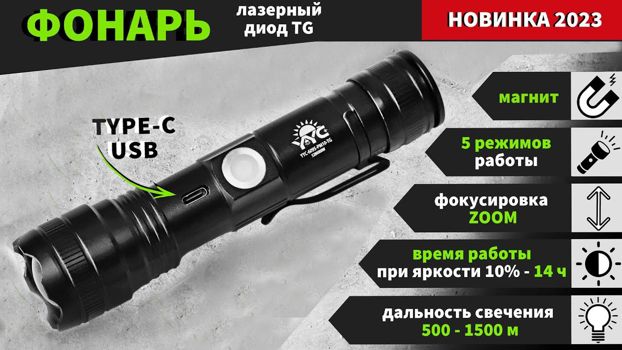 Фонарь НОВИНКА 2023 цена/качество для туризма | #обзор #туризм #кемпинг #рыбалка #поход #выживание