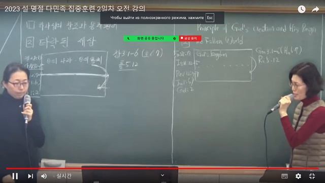 6. 230124 다민족 집중훈련_손영옥 전도사,5강,복음도표 1-2 Сосредоточенное обучение, практика 