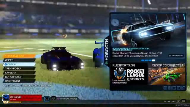 Рокет лига одал все редкие вещи