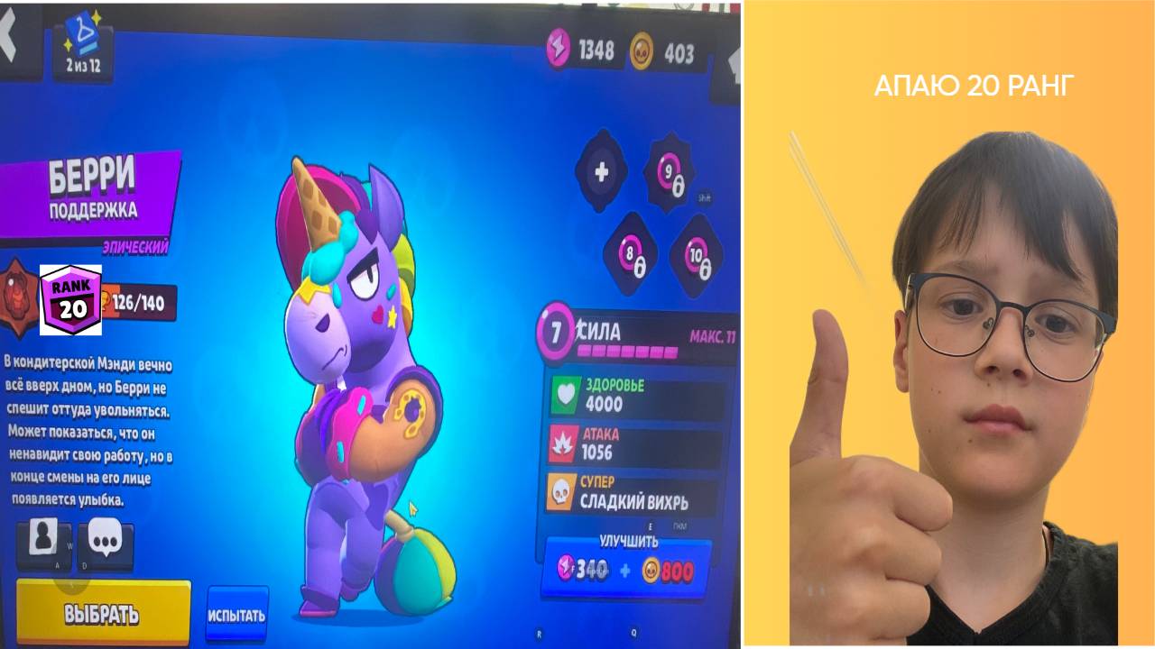 НАБИВАЮ 20 РАНГ НА НОВОМ БОЙЦЕ BARRY 2 ЧАСТЬ