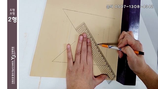 F4비자학원 건축도장기능사 도형 전체 강의-YJ건축학원(인천,경기,서울,부천)