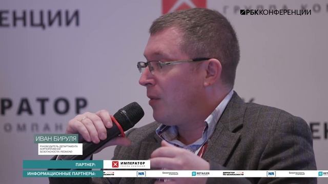 IMPERATOR-FORUM 2021. Тренды в безопасности ритейла