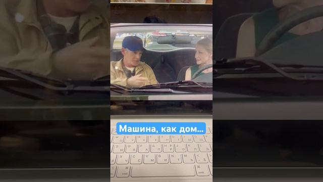 Машина, как дом…#машина #жизньвмашине