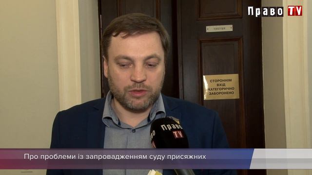 Яким бути суду присяжних в Україні