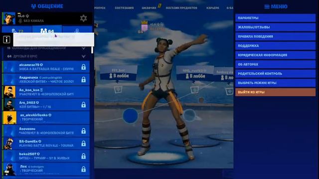 Стрим по фортнайт с тиммейтом и подписчиками киберспорт