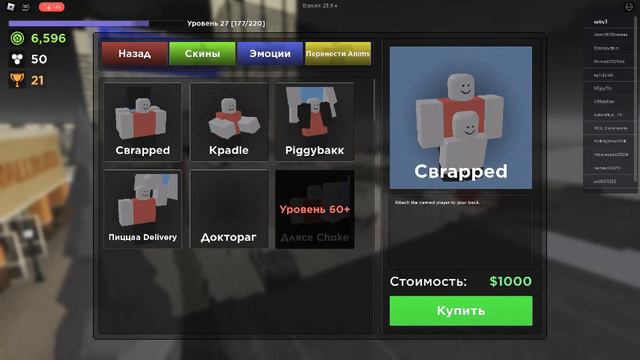 я всё пон с Evade плюс только запас слова норм