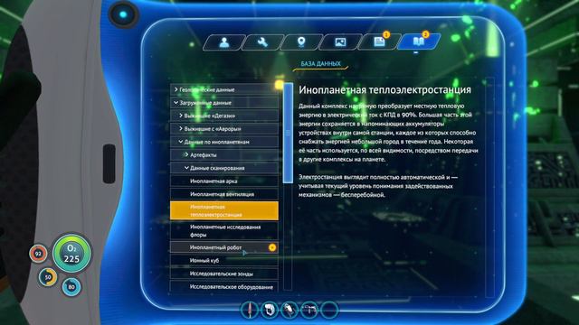Ионные технологии.#25 Subnautica. Прохождение.