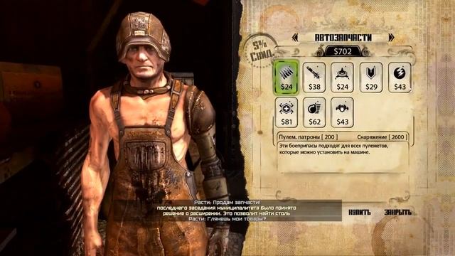 RAGE - Прохождение - Серия №14