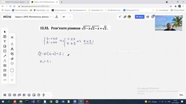 Математика, фізика. Підготовка до ЗНО.