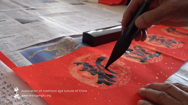 New Year Chinese Calligraphy - китайская каллиграфия к Новому Году