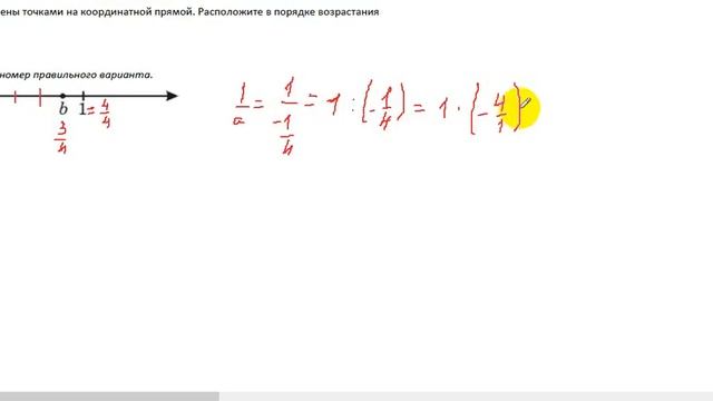 3 задание ОГЭ по математике. 3.2.6 Сравнение чисел