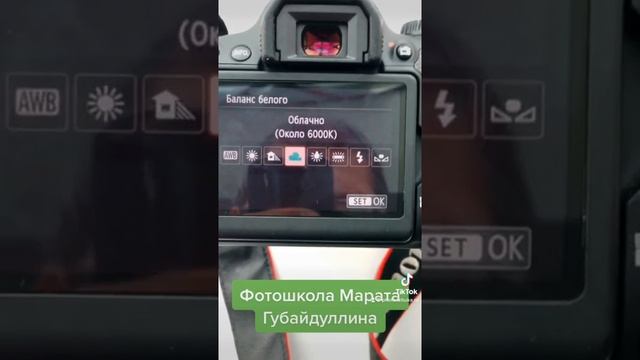 Цветовая температура. Баланс белого. Кэнон.