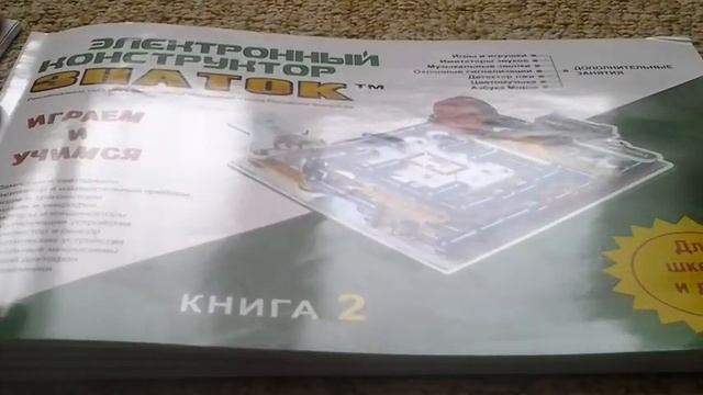 Электронный конструктор знаток 999 схем для школы и дома
