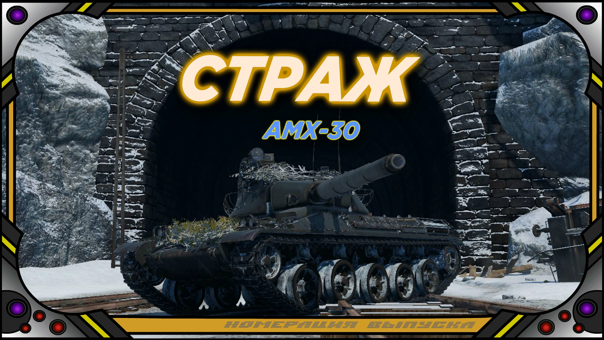 War Thunder - 