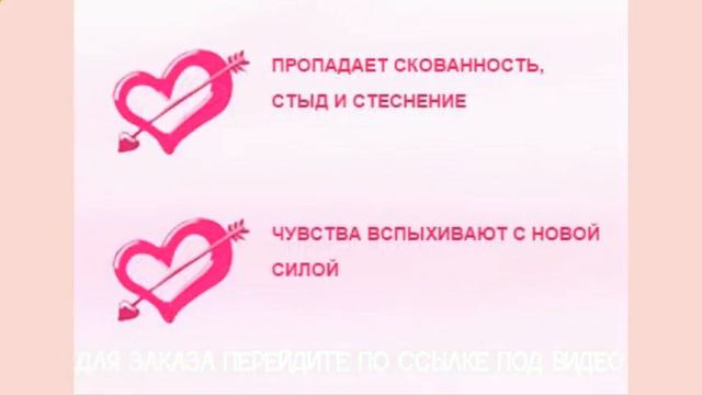 духи масло с феромонами