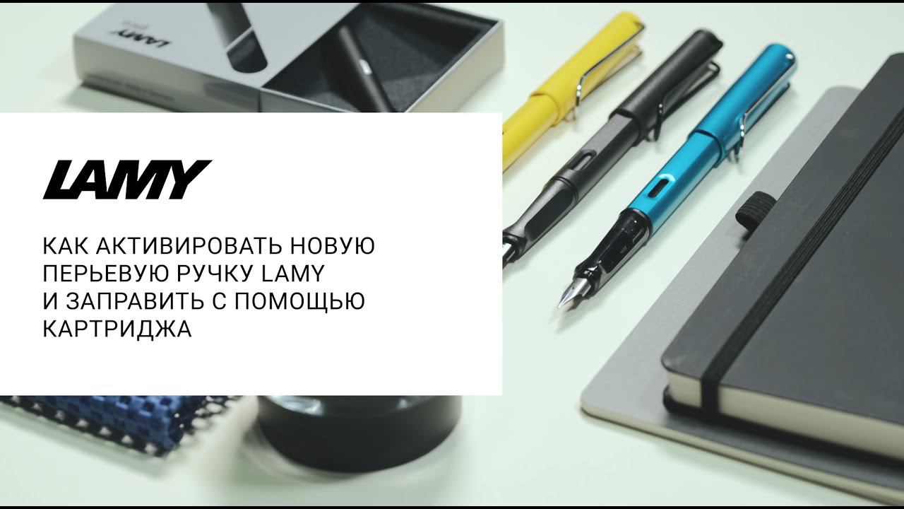 Активация и заправка новой перьевой ручки