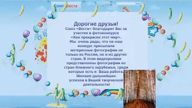 Как прекрасен этот  мир - видеоролик для СНГ.mp4